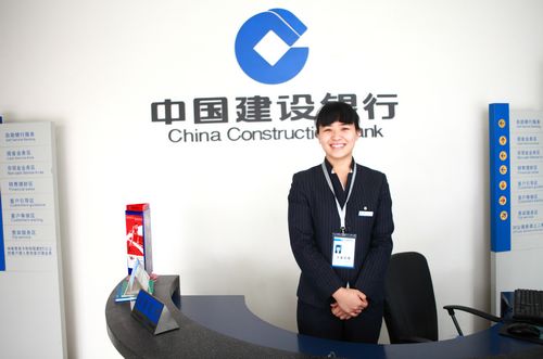 中國建設(shè)銀行